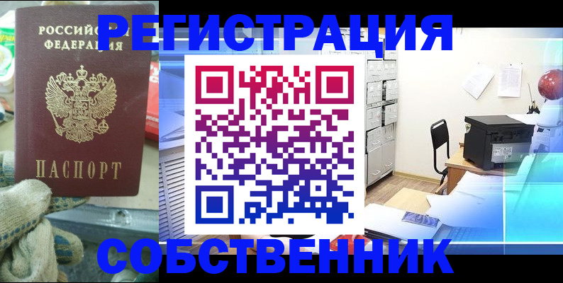 прописка для военкомата в Боровичах