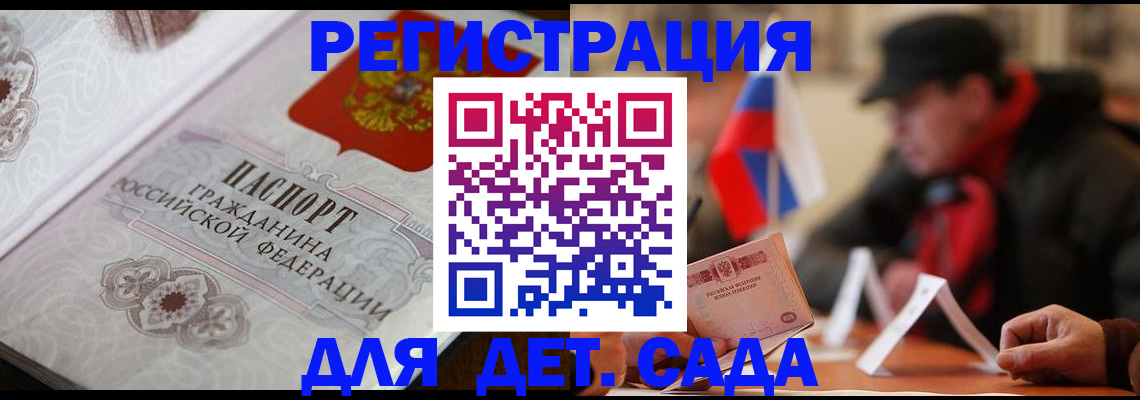 прописка штамп в Боровичах