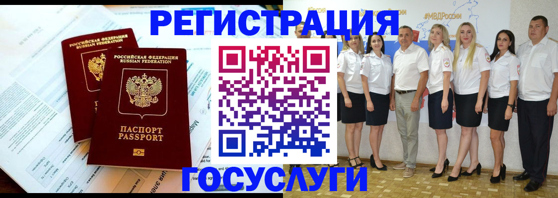 временная регистрация недорого в Боровичах