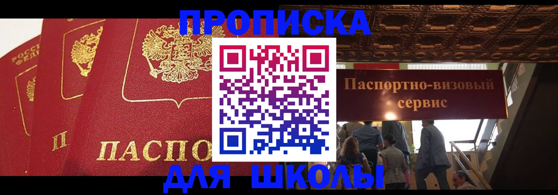 временная регистрация собственник в Боровичах